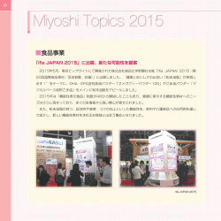 Miyoshi Topics 2015