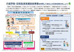 を利用して自立した生活を続けましょう 利 用 ま で の 流 れ