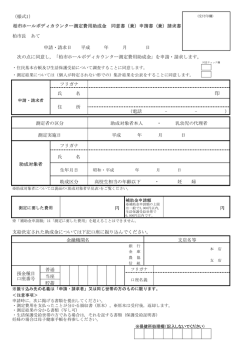 印 - 柏市