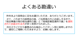 説明会資料(ファイル名：H280317 サイズ：495.33KB)