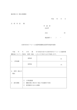 様式第3号（第8条関係）