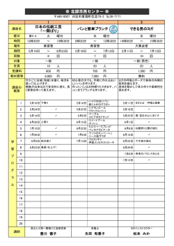 北部市民センター（PDF：212KB）