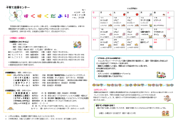 子育て支援センター