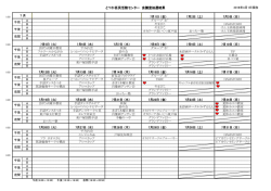 2016年7月度抽選結果（PDF）