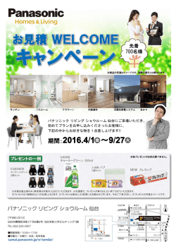 初めてプランをお申し込みくださったお客様に