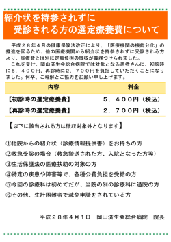 詳しくはこちらをごらんください[PDF:103KB]