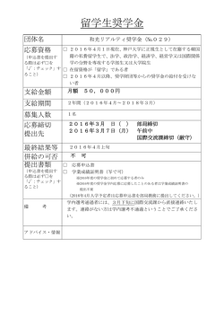 募集要項029【PDF】
