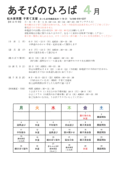 松木保育園はこちら