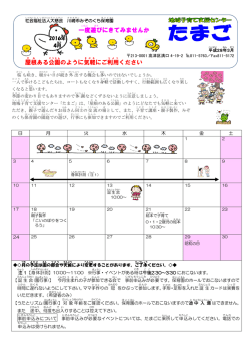 一度 遊び にきてみませんか 屋根 ある公園 のように気軽 にご利用 ください