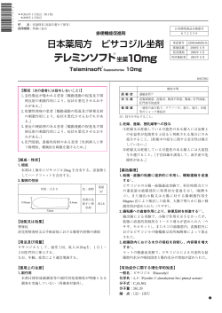 EAファーマ株式会社