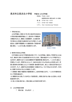 （長浜赤十字病院）（PDF：345KB）