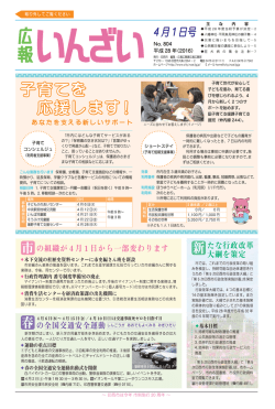 子育てを 応援しま 応援します
