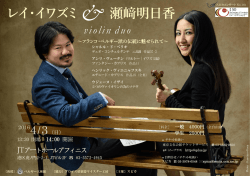 PDF flyer - Ray Iwazumi, violinist