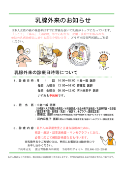 詳しくはこちらから - 渡辺胃腸科外科病院