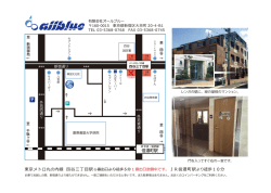 東京メトロ丸の内線 四谷三丁目駅1番出口より徒歩5分 1 番出口封鎖中