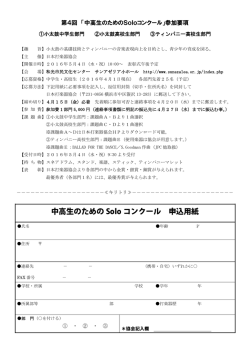 募集要項・申込書はこちらから