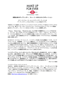 英国出身のポップシンガー、チャーリーXCXとのコラボレーション