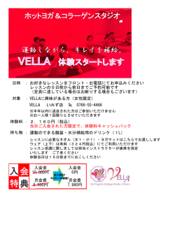 ホットヨガ＆コラーゲンスタジオ 運動しながら、キレイを補給。