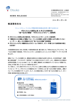 リリース全文