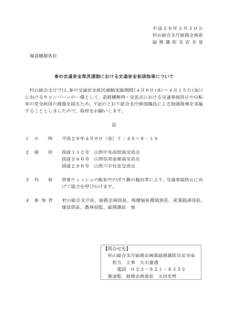 プレスリリース資料 (PDF documentファイル サイズ： 52Kb)
