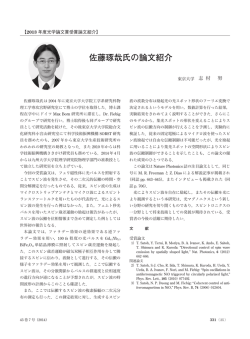 2013年度光学論文賞受賞論文紹介