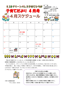 子育てひろばからのお願い ・みなさんが楽しく安全に過ごせるようご協力