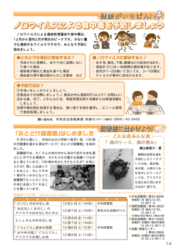 健康が一番/図書館へ出かけよう!（PDF：150.3KB）