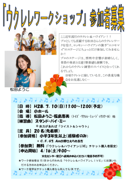 松 松田よう 【日 【会 【指 【練 【定 【参 【参 【申 うこ 時】 H 場】 小 導】 松 習