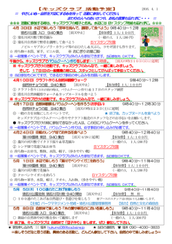 水辺で楽しもう「野草を摘んで、調理して食べよう」