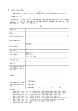 （表）（様式1）（PDF 78.4KB）