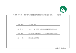 設計図書等（PDF：604.6KB）