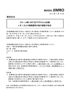 CD保険適用改定