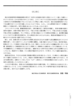 Page 1 Page 2 Page 3 3両が引退時期をかなり過ぎても生き残り、1960