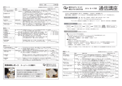 講座一覧表 その1 - 朝日カルチャーセンター