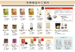H-18 淀屋橋店限定 淀屋橋店限定 数量限定