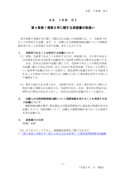 一太郎 9/8 文書
