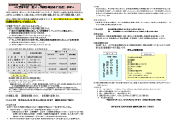 詳しくはこちらをご覧ください。