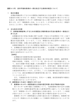 議第40号 呉市手数料条例の一部を改正する条例の制定について 1