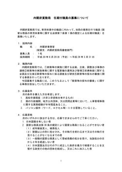 （審査部門）について（PDF形式：145KB）