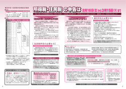 （金曜）から3月15日（木曜）まで（PDF：47KB