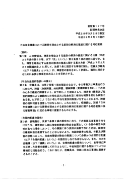 るびなし（PDF 408KB）