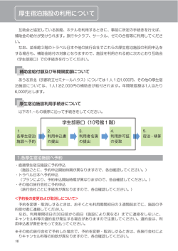 学生部窓口（10号館1階）