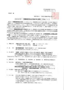 有機溶剤作業主任者能力向上教育（7/8受付締切）