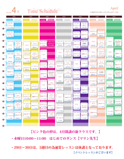 ・29日&sim;30日は、5週目の為通常レッスンは休講となっております