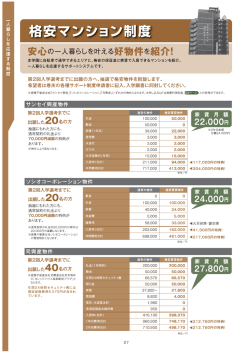 詳細をPDFで見る