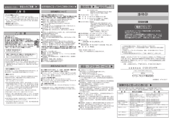 取扱説明書