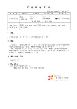 記 者 配 布 資 料