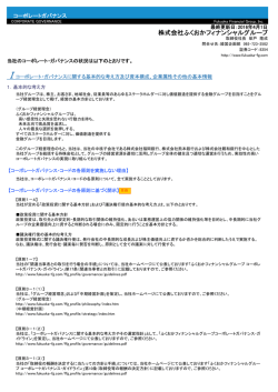 株式会社ふくおかフィナンシャルグループ