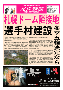 北洋新聞