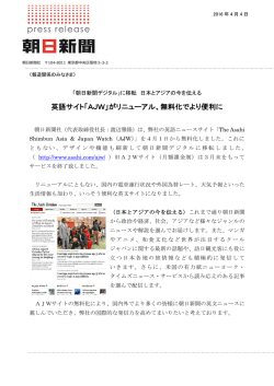 英語サイト「AJW」がリニューアル、無料化でより便利に